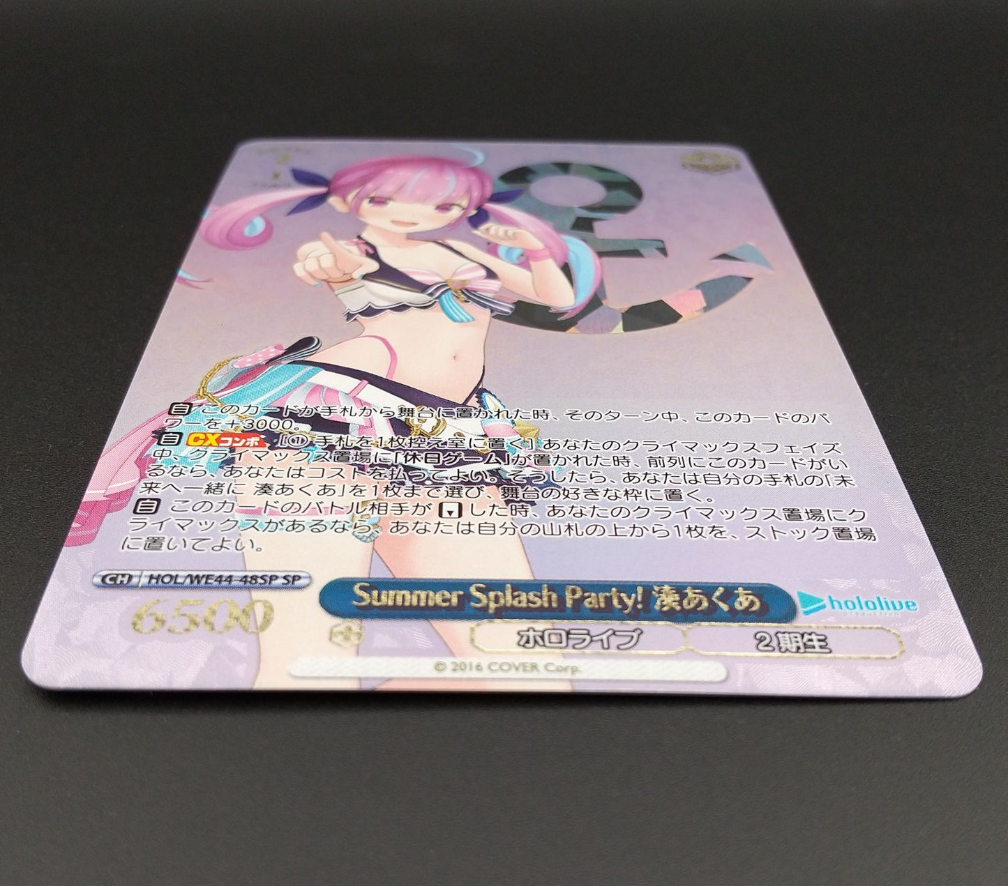 Weiss Schwarz hololive production Aqua of the Summer Splash Party! — WE44-48 — Japanese