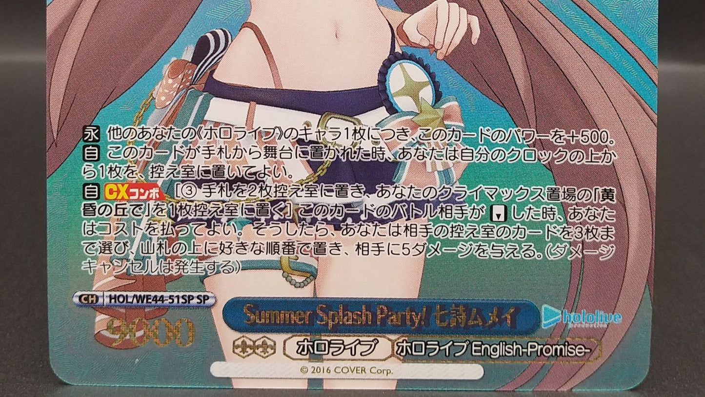 Weiss Schwarz hololive production Weiß Schwarz Summer Splash Party! Mumei Nanashi — WE44-51 — Japanese