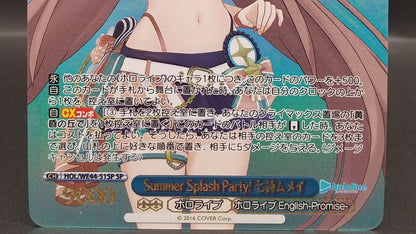 Weiss Schwarz hololive production Weiß Schwarz Summer Splash Party! Mumei Nanashi — WE44-51 — Japanese