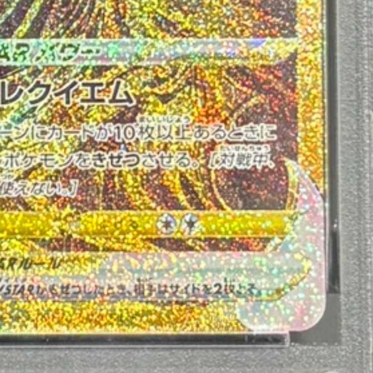 PSA 10 Pokemon Giratina VSTAR — 261/172 — Japanese