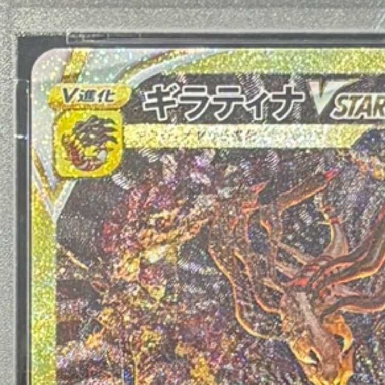 PSA 10 Pokemon Giratina VSTAR — 261/172 — Japanese