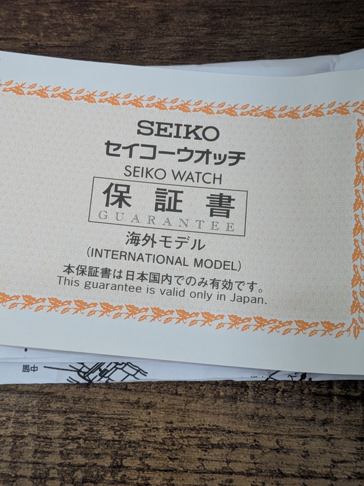 SEIKO SBTR009 Quartz Men's Watch — Japanese
