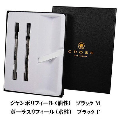 Limited Quantity Cross rollerball pen gift set with translucent blue lacquer finish and brass chrome body