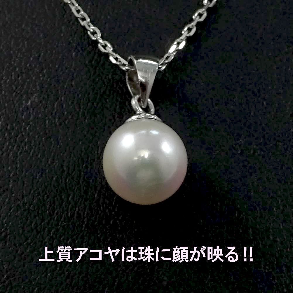 Akoya real pearl pendant necklace with 8mm pearl and SILVER925 small bean chain 45cm length
