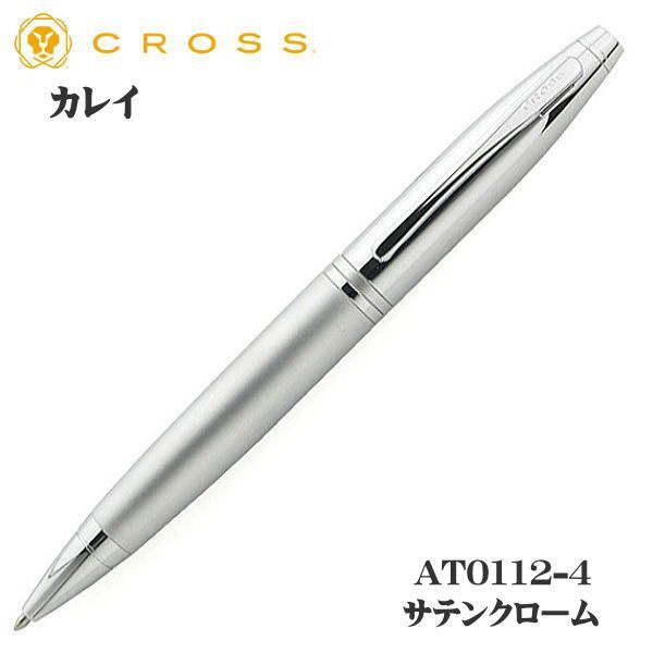 Cross Karei oil-based ballpoint pen with satin chrome body and matte black finish, twist mechanism, model AT0112
