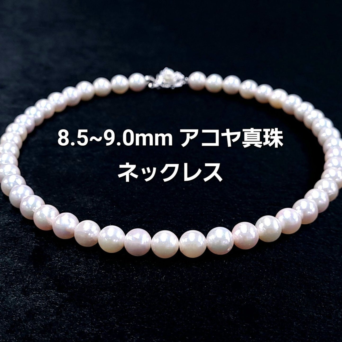 Akoya pearl necklace with 8.5-9.0mm pearls and SV925 clasp on 42cm strand with certification