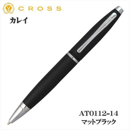 Cross Karei oil-based ballpoint pen with satin chrome body and matte black finish, twist mechanism, model AT0112