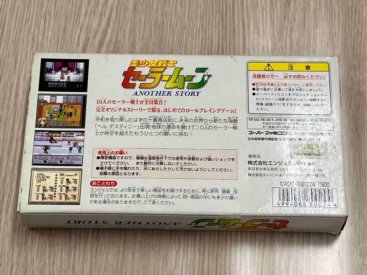 Bishoujo Senshi Sailor Moon Another Story game with damaged box and instruction manual shown