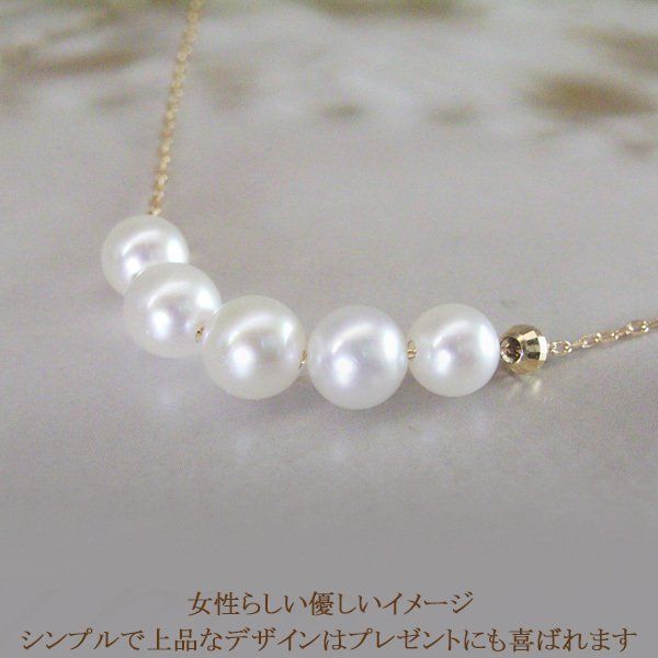 18K gold Akoya pearl necklace with five small genuine pearls, 40cm length with extender
