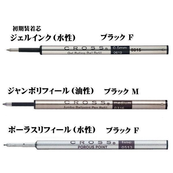 Limited Quantity Cross gift set with black rollerball pen, water-based select tip, brass chrome finish, 140mm length