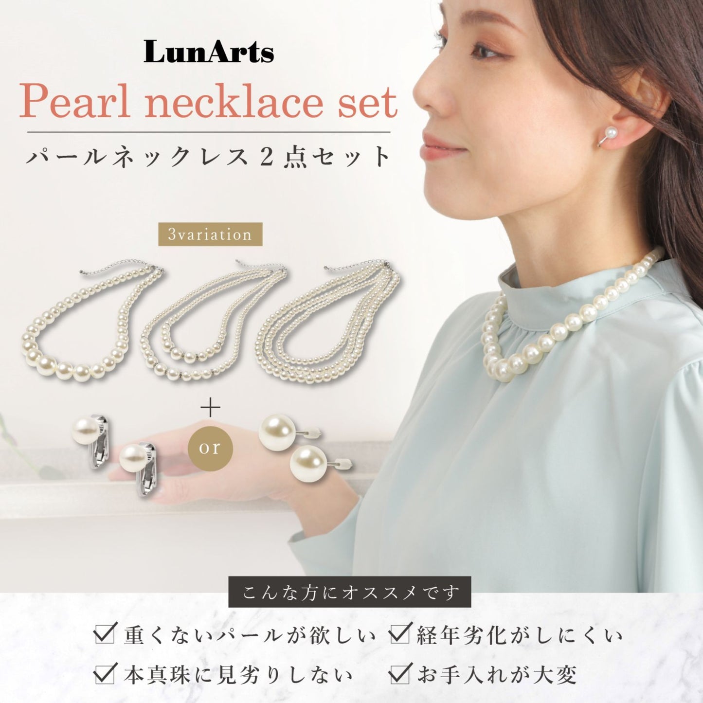 LunArts 2-row pearl necklace paired with matching pearl stud earrings on a white background