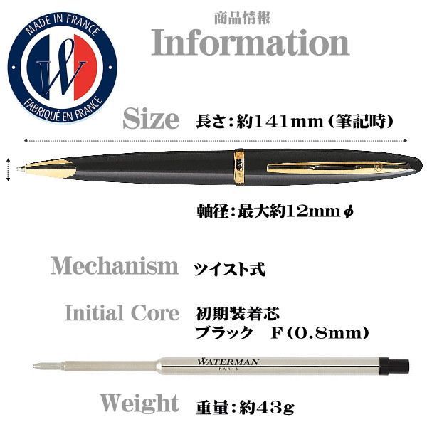 Waterman Karen Black SE S2228382 oil-based ballpoint pen with black lacquer finish and twist mechanism