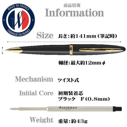 Waterman Karen Black SE S2228382 oil-based ballpoint pen with black lacquer finish and twist mechanism