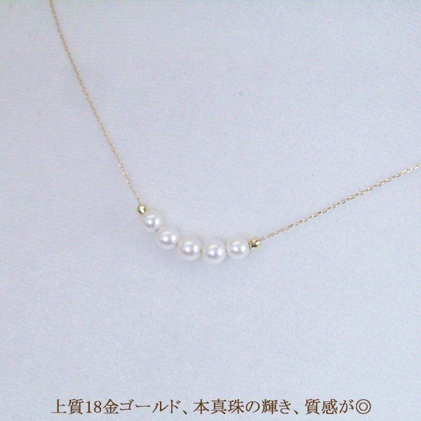 18K gold Akoya pearl necklace with five small genuine pearls, 40cm length with extender