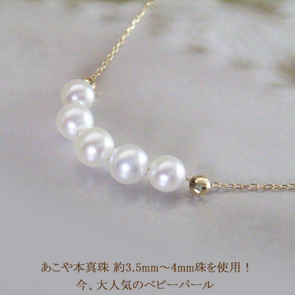 18K gold Akoya pearl necklace with five small genuine pearls, 40cm length with extender