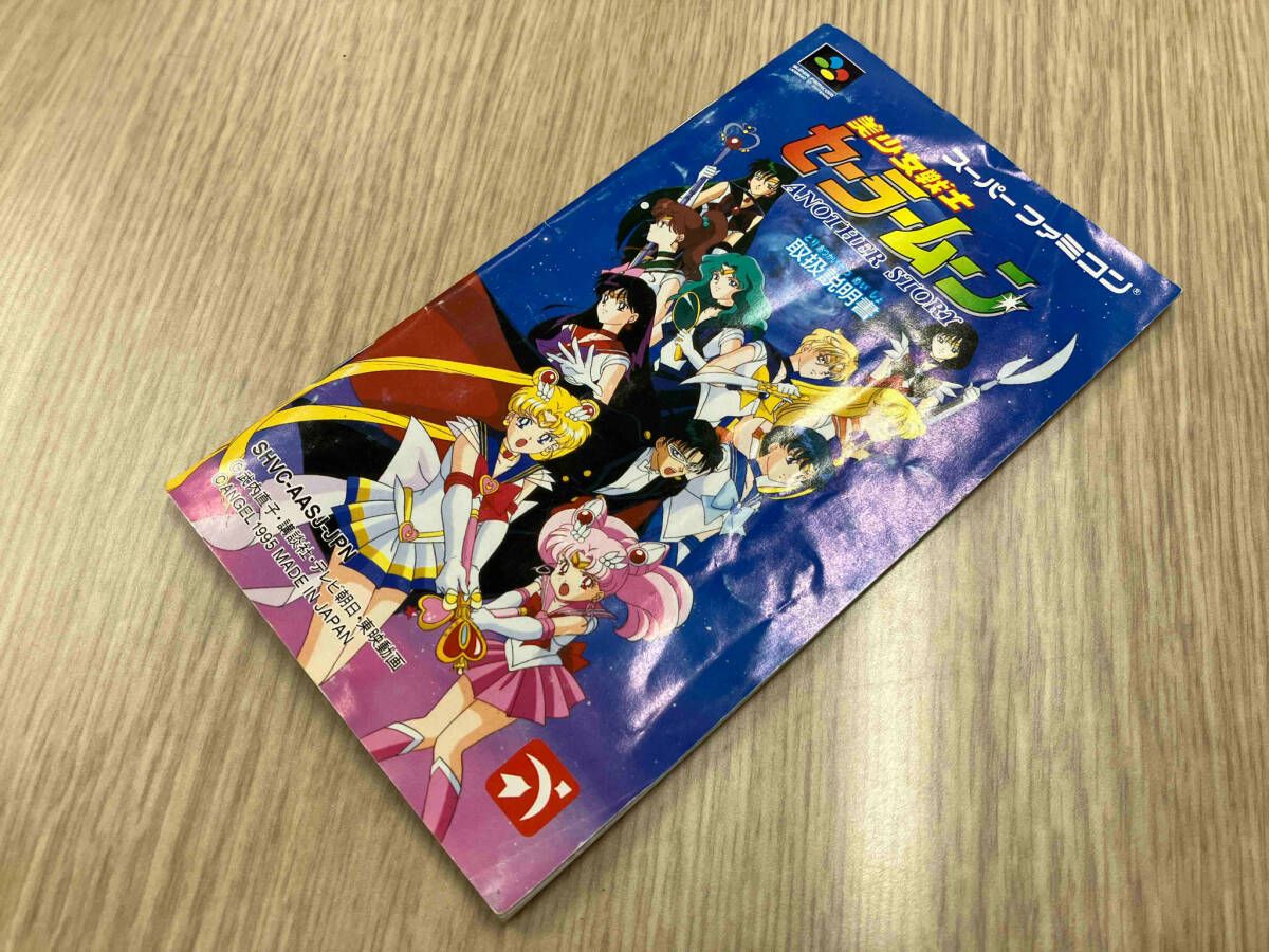 Bishoujo Senshi Sailor Moon Another Story game with damaged box and instruction manual shown