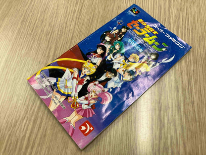 Bishoujo Senshi Sailor Moon Another Story game with damaged box and instruction manual shown