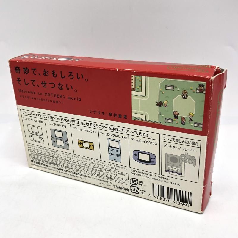 Nintendo Game Boy Advance MOTHER3 game cartridge and manual in Japanese with worn case