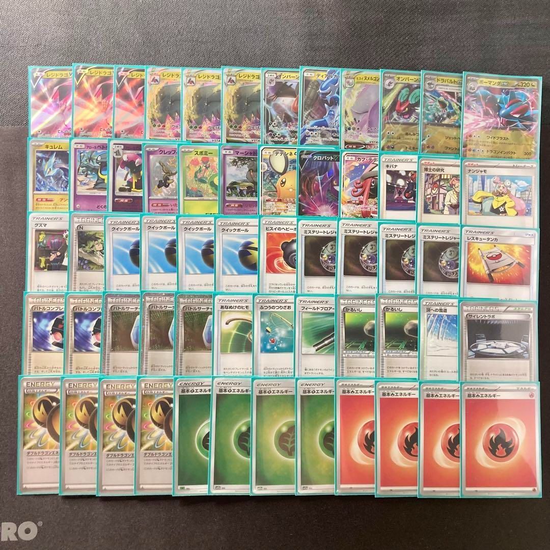 Pokemon Regidrago — Japanese
