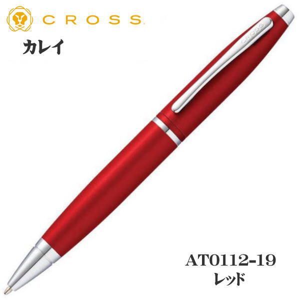 Cross Kurei ballpoint pen in midnite blue and red with chrome plated cap and tip, twist mechanism, and brass body