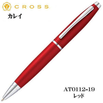 Cross Kurei ballpoint pen in midnite blue and red with chrome plated cap and tip, twist mechanism, and brass body
