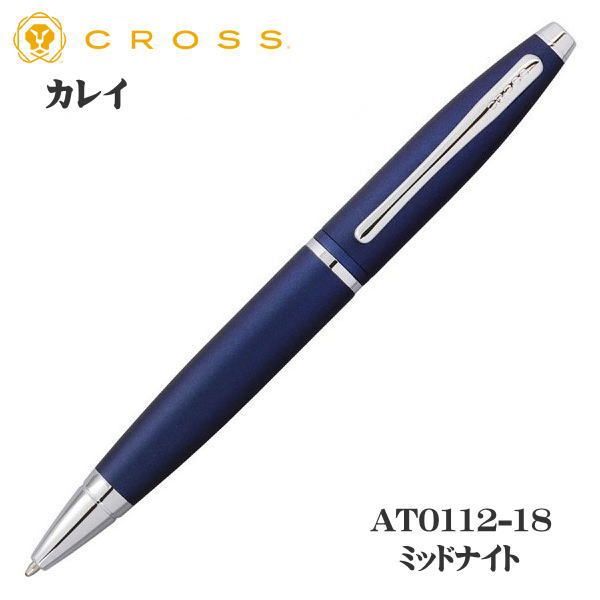 Cross Kurei ballpoint pen in midnite blue and red with chrome plated cap and tip, twist mechanism, and brass body