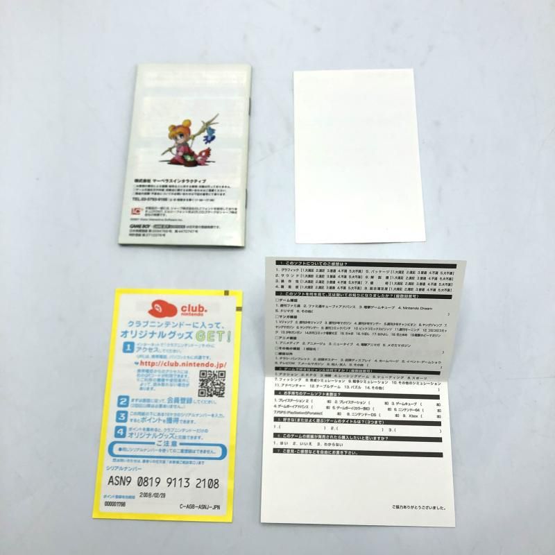 Game Boy Advance Sansera Narga 1x2 handheld console with outer box, torn manual, and scratched software