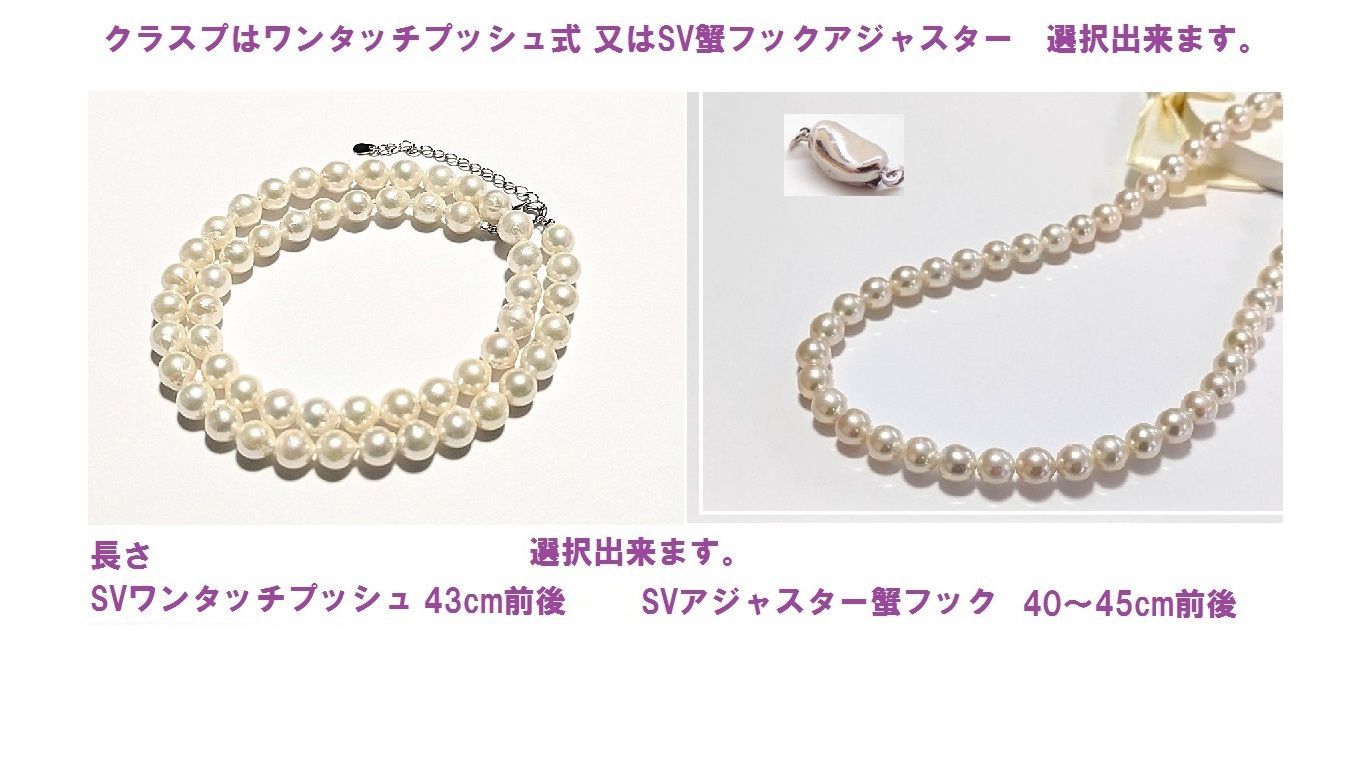 Akoya pearl necklace with 7.0mm-7.5mm white round to semi-round pearls and stainless steel push clasp
