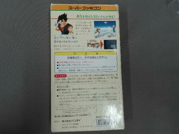 Super Famicom Dragon Ball Z Hyper Dimension game cartridge with damaged box