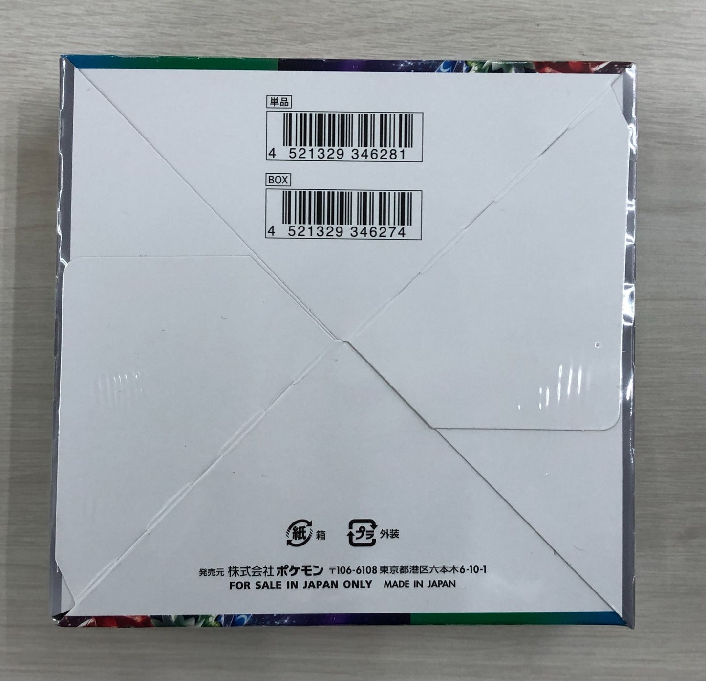 Pokemon Pokémon Card Triplet Beat Box Unopened with Shrink — Japanese