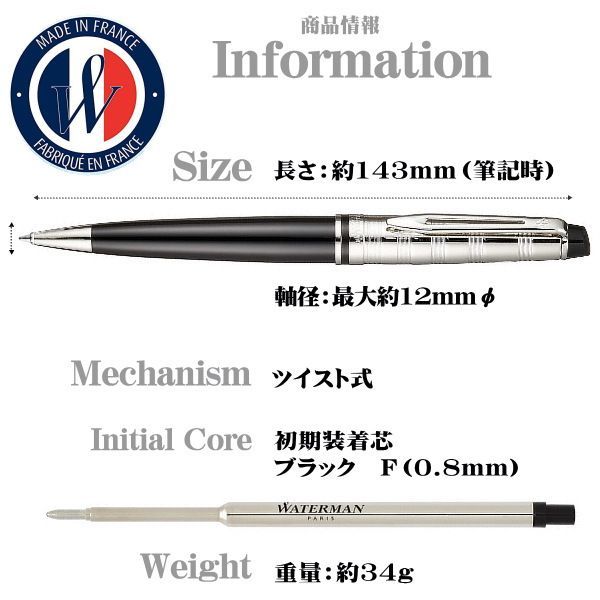 Waterman Expert Deluxe black ballpoint pen with brass shiny translucent lacquer finish and twist mechanism