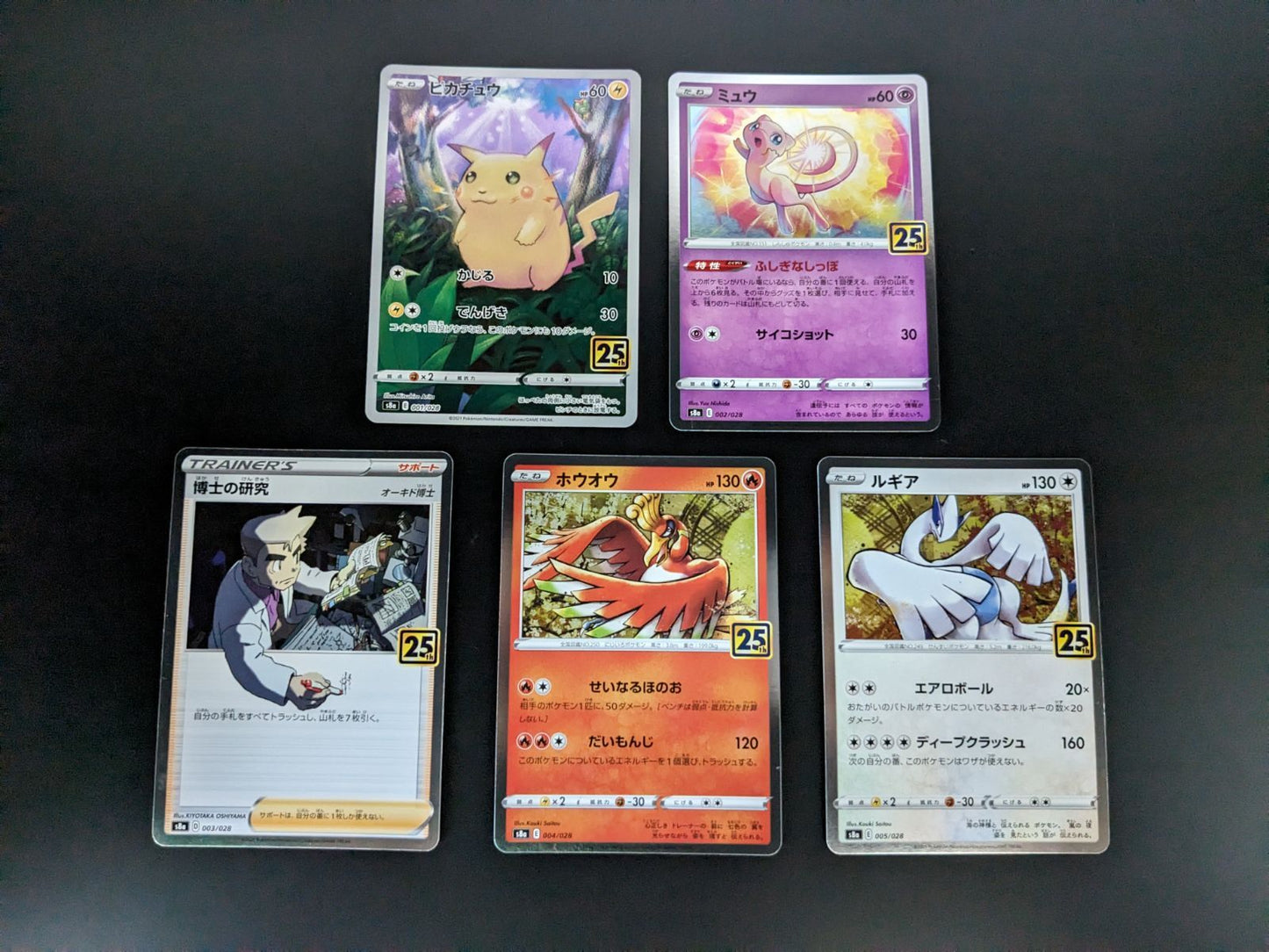 Pokemon Pokémon Card 25th Anniversary Collection 17 Card Set — 001/028 — Japanese