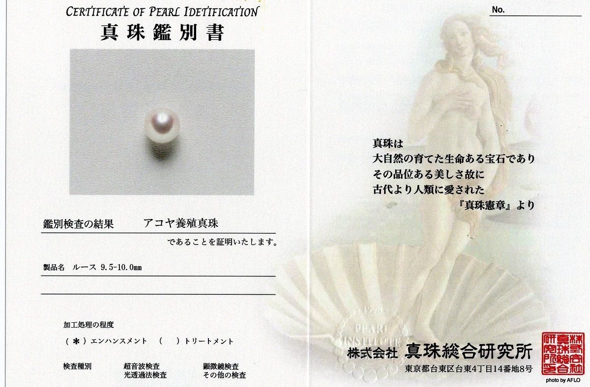 Yamato Akoya Pearl Omega Pearl Push Necklace with 9.5-10 mm white round pearls and thick lacquered wrap