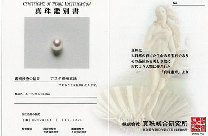 Yamato Akoya Pearl Omega Pearl Push Necklace with 9.5-10 mm white round pearls and thick lacquered wrap