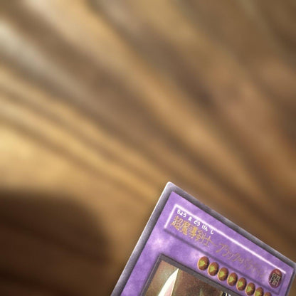 Yu-Gi-Oh Dark Magician Girl the Dragon Knight — Japanese
