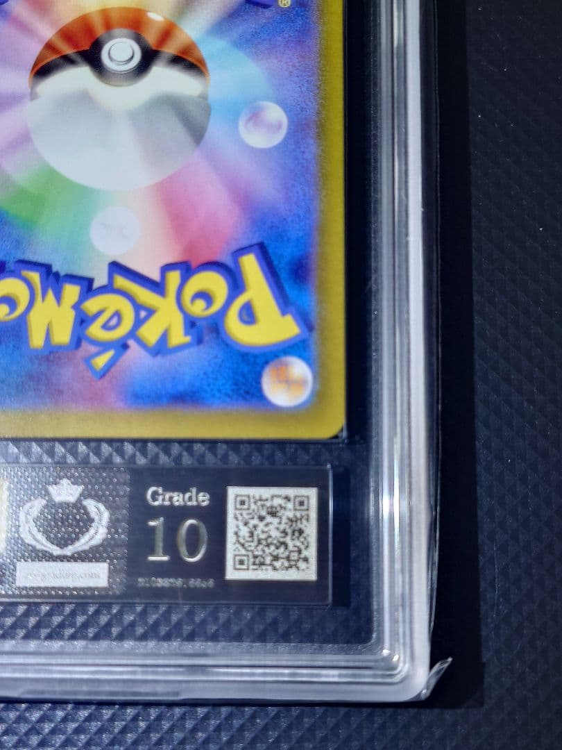 ARS 10 Pokemon Charizard ex — 349/190 — Japanese
