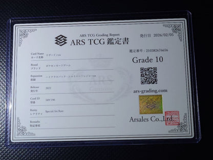 ARS 10 Pokemon Charizard ex — 349/190 — Japanese