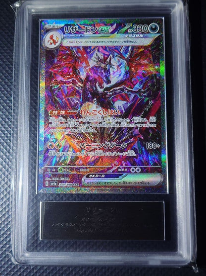 ARS 10 Pokemon Charizard ex — 349/190 — Japanese