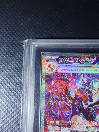 ARS 10 Pokemon Charizard ex — 349/190 — Japanese