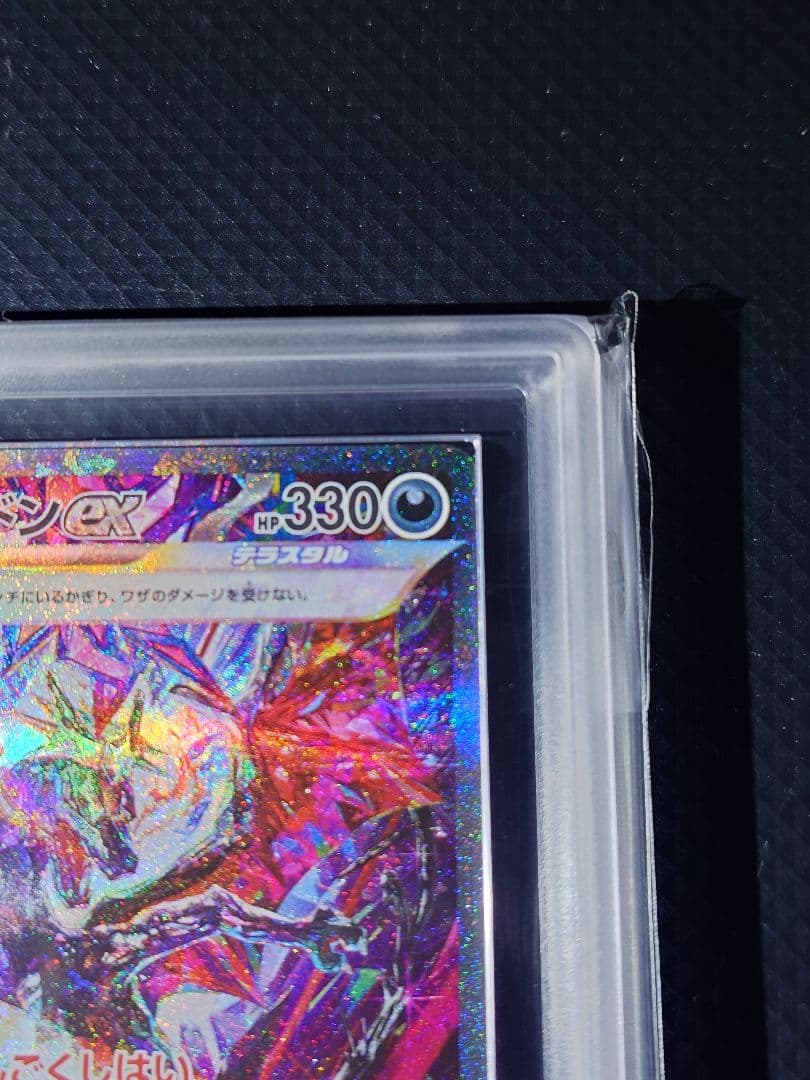 ARS 10 Pokemon Charizard ex — 349/190 — Japanese