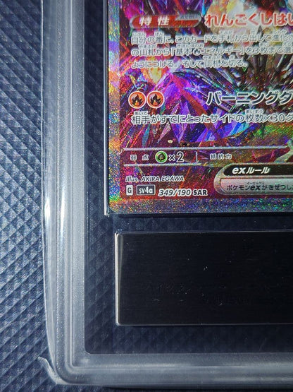 ARS 10 Pokemon Charizard ex — 349/190 — Japanese