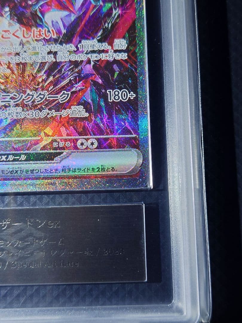 ARS 10 Pokemon Charizard ex — 349/190 — Japanese