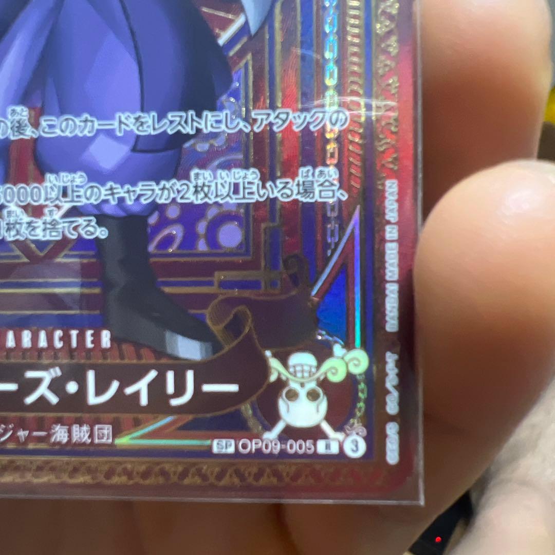 One Piece Silvers Rayleigh — OP09-005 — Japanese