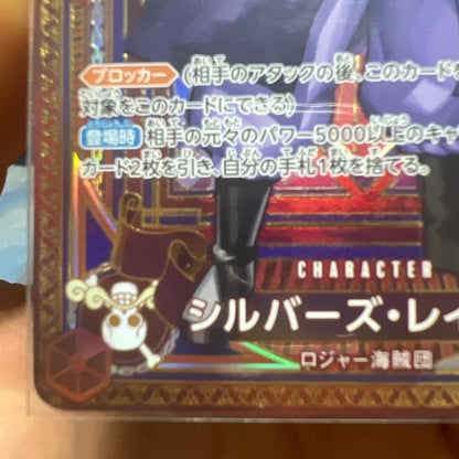 One Piece Silvers Rayleigh — OP09-005 — Japanese