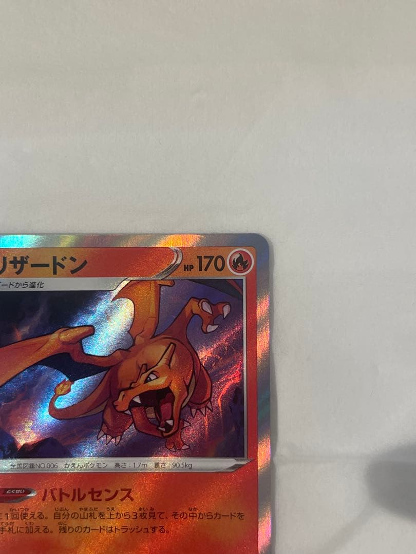 Pokemon Charizard VMAX — Japanese
