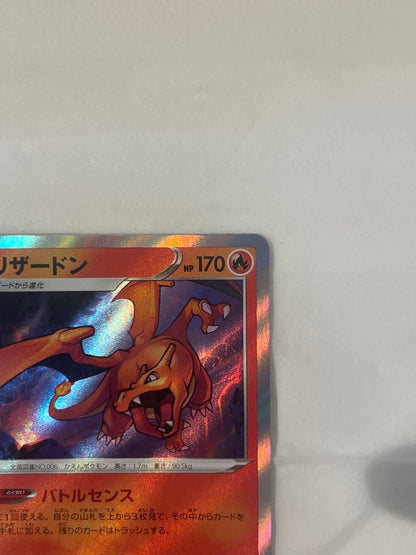 Pokemon Charizard VMAX — Japanese