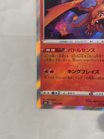 Pokemon Charizard VMAX — Japanese