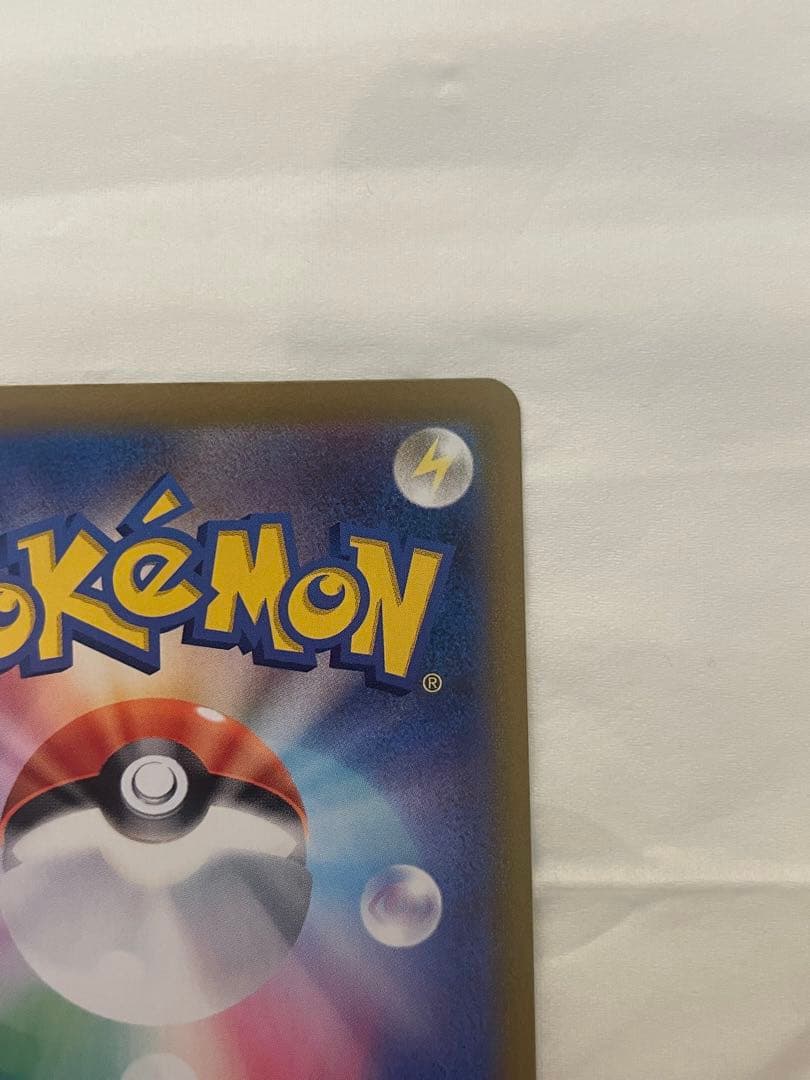 Pokemon Charizard VMAX — Japanese