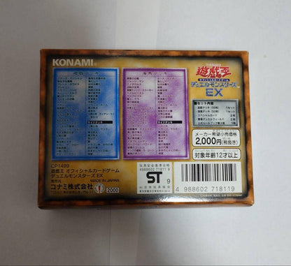 Yu-Gi-Oh Yu-Gi-Oh! Early EX Empty Box Box — Japanese