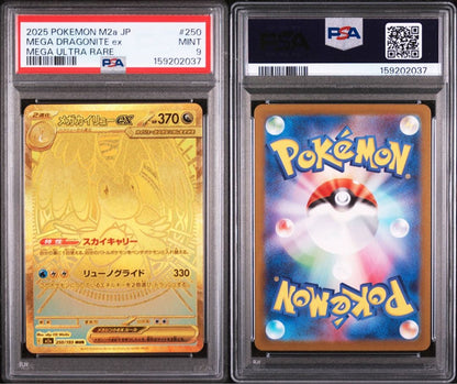 PSA 9 Pokemon Mega Dragonite ex — 250/193 — Japanese